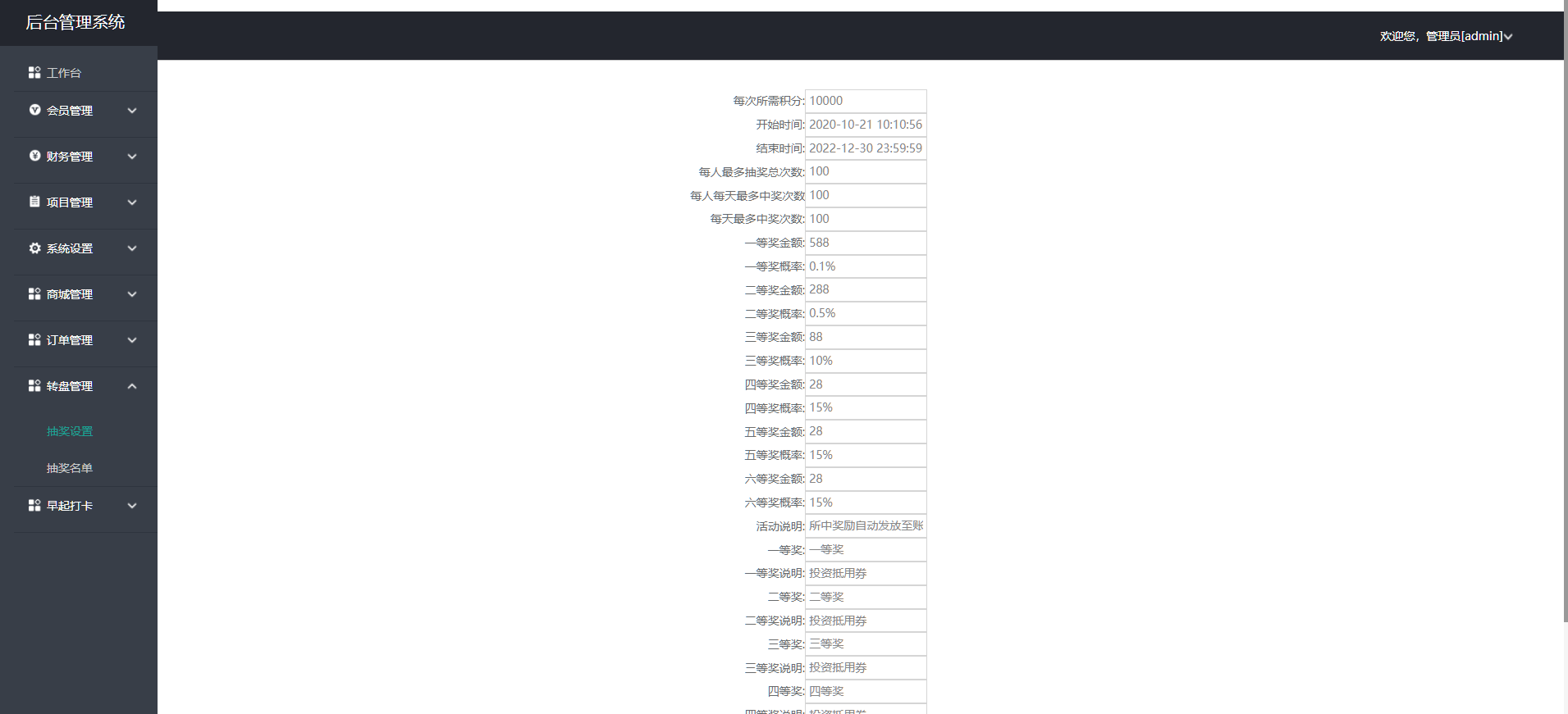 图片[18]-二开越语版投资理财源码/金融理财众筹程序/早起打卡源码/运动打卡-高山源码