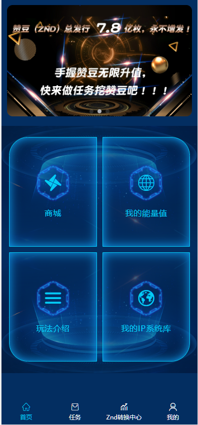 图片[1]-趣小赞挂机项目、收益点赞任务、虚拟币交易源码、矿机区块链理财源码、-高山源码