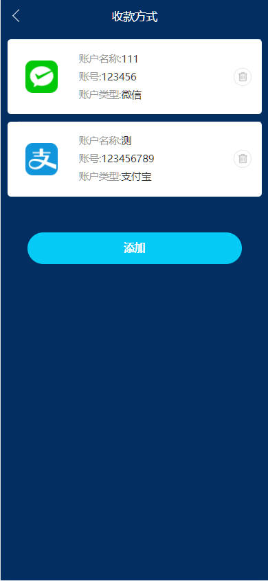 图片[5]-趣小赞挂机项目、收益点赞任务、虚拟币交易源码、矿机区块链理财源码、-高山源码