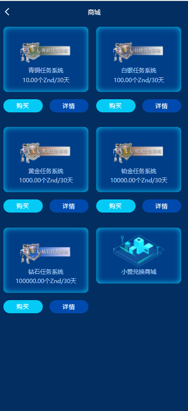 图片[8]-趣小赞挂机项目、收益点赞任务、虚拟币交易源码、矿机区块链理财源码、-高山源码