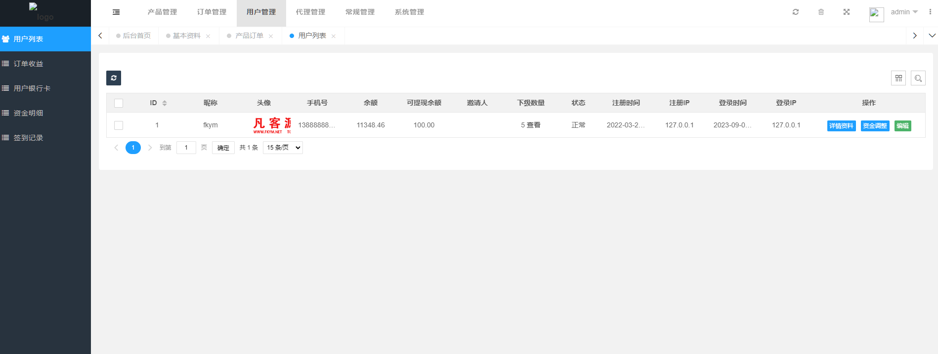 图片[11]-多国语言海外矿机源码/海外投资理财系统源码-高山源码