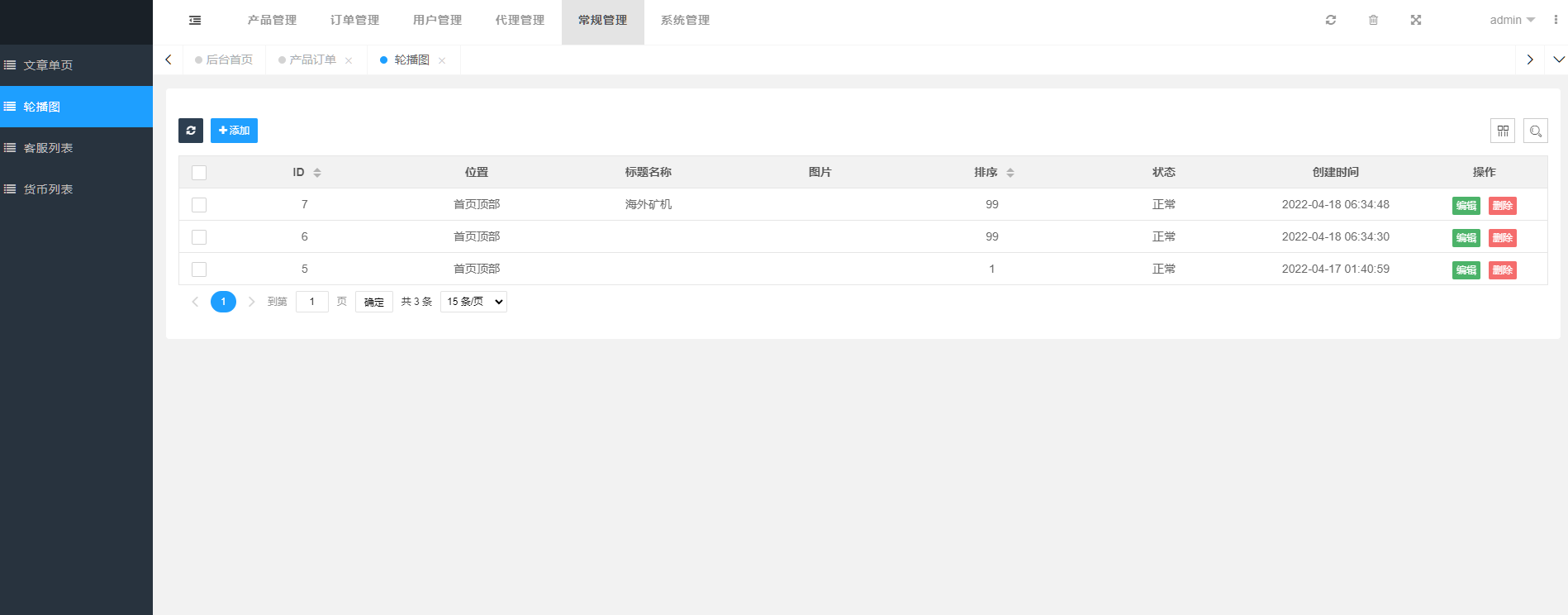 图片[13]-多国语言海外矿机源码/海外投资理财系统源码-高山源码