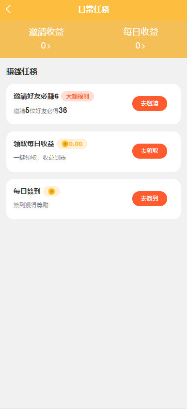 图片[8]-多国语言海外矿机源码/海外投资理财系统源码-高山源码