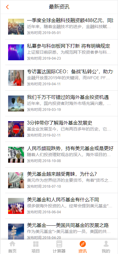 图片[1]-投资理财/分红返利/基金私募/项目投资系统/三级佣金制度/积分商城/股权认购-高山源码