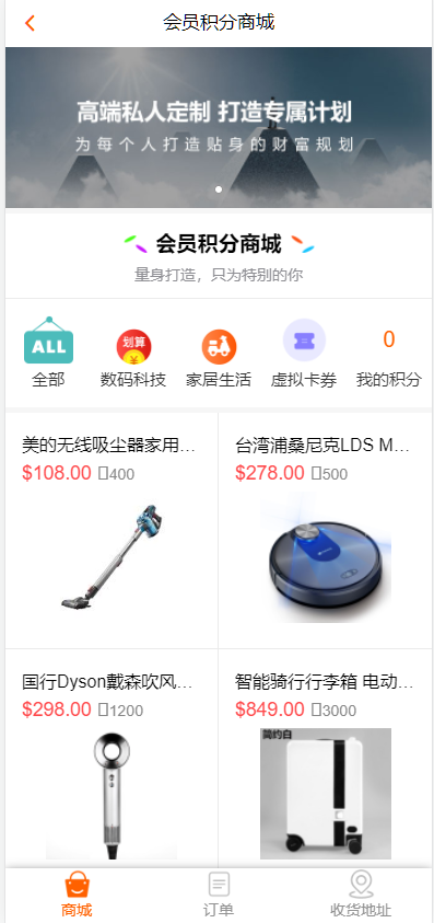 图片[5]-投资理财/分红返利/基金私募/项目投资系统/三级佣金制度/积分商城/股权认购-高山源码