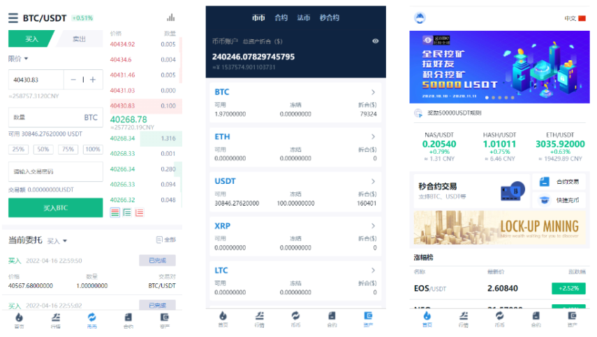 秒合约多语言交易所/锁仓挖矿/IEO认购/币币交易/法币交易/杠杆交易/含vue源码/带教程-高山源码