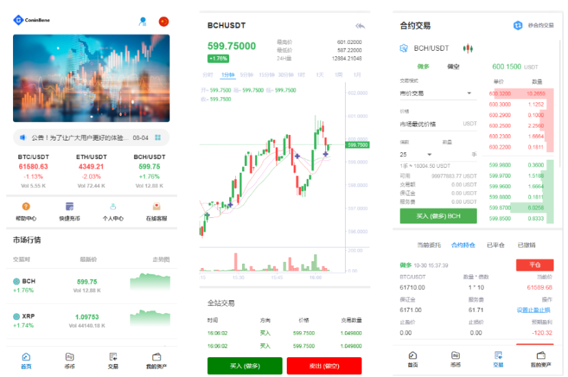 TeEx多语言交易所/USDT秒合约/杠杆/C2C法币交易/vue前端全开源-高山源码