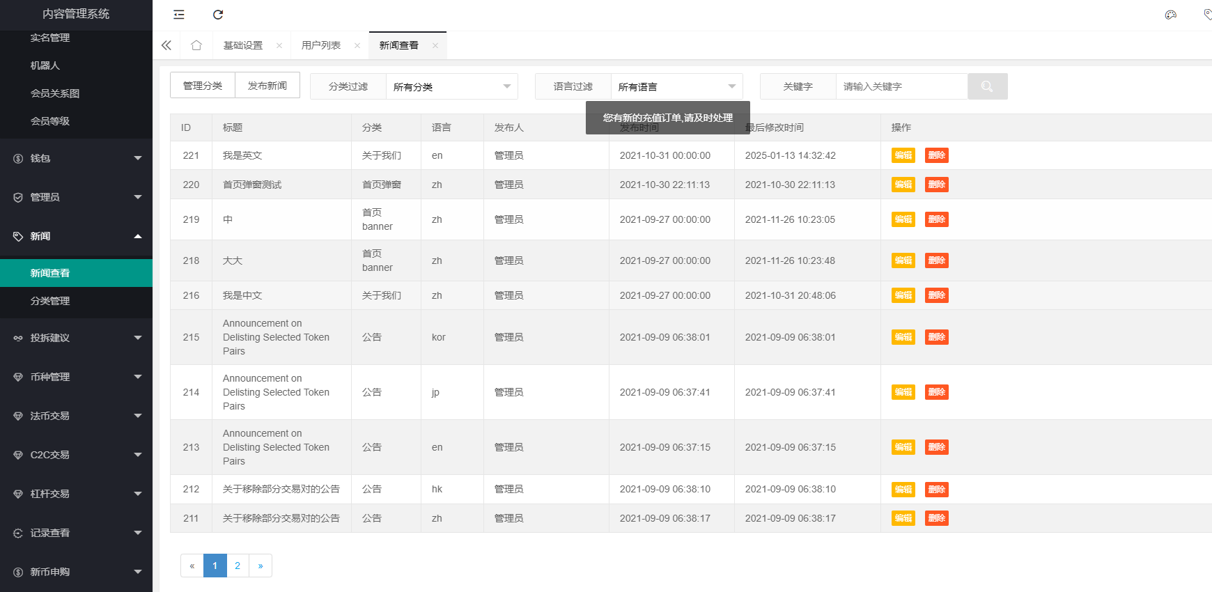 图片[10]-二开版秒合约交易所/IEO/锁仓挖矿/合约币币交易/杠杆交易/c2c交易/新币申购-高山源码