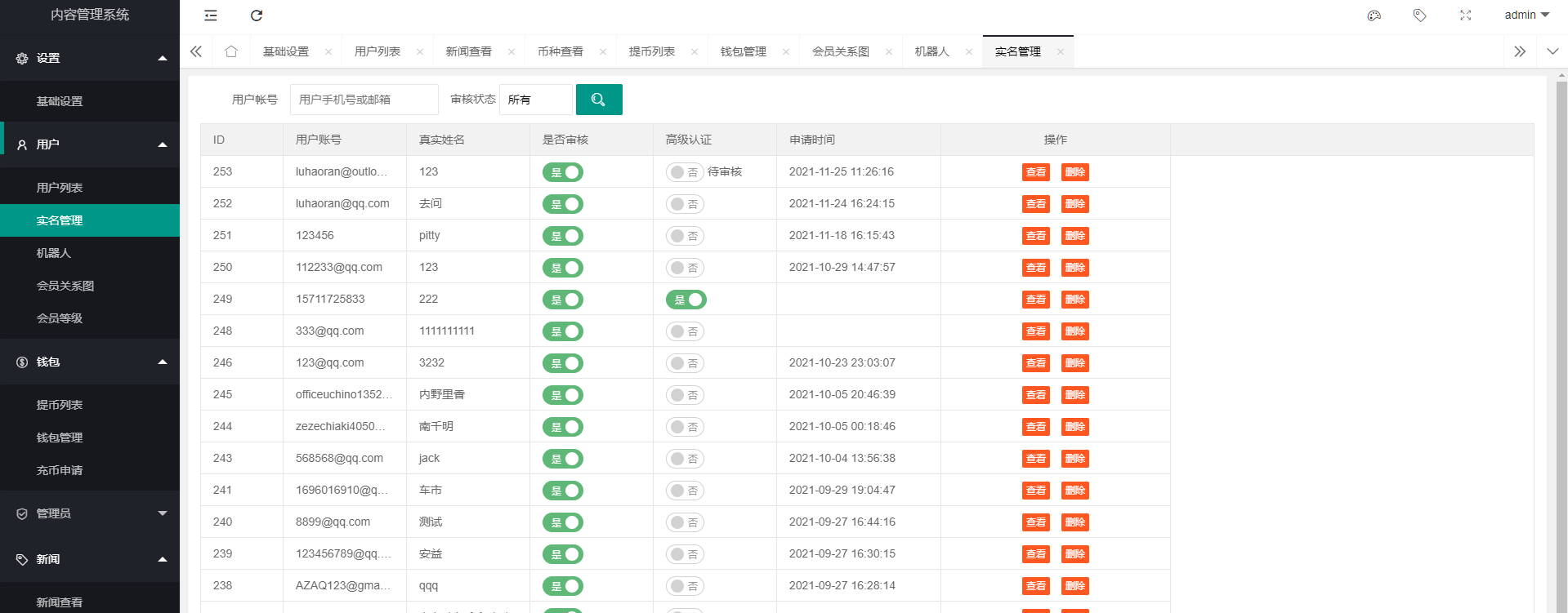 图片[14]-二开版秒合约交易所/IEO/锁仓挖矿/合约币币交易/杠杆交易/c2c交易/新币申购-高山源码