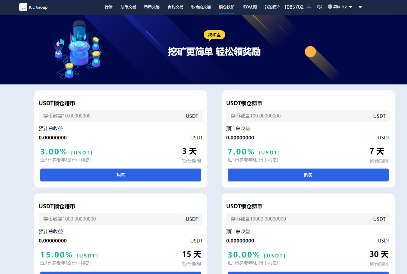 图片[19]-二开版秒合约交易所/IEO/锁仓挖矿/合约币币交易/杠杆交易/c2c交易/新币申购-高山源码