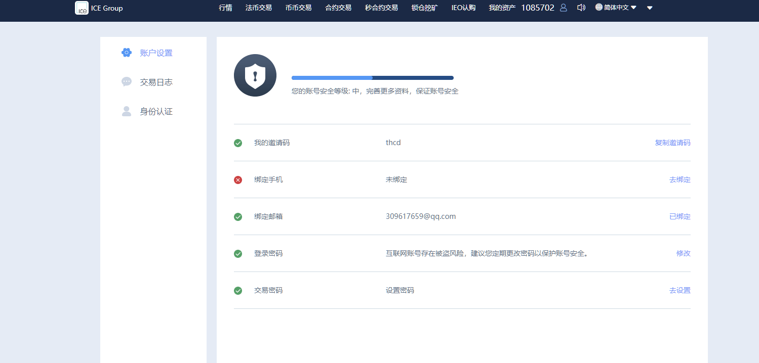 图片[20]-二开版秒合约交易所/IEO/锁仓挖矿/合约币币交易/杠杆交易/c2c交易/新币申购-高山源码
