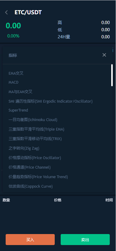 图片[2]-二开版秒合约交易所/IEO/锁仓挖矿/合约币币交易/杠杆交易/c2c交易/新币申购-高山源码