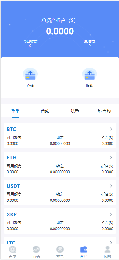 图片[3]-二开版秒合约交易所/IEO/锁仓挖矿/合约币币交易/杠杆交易/c2c交易/新币申购-高山源码