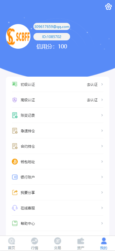 图片[4]-二开版秒合约交易所/IEO/锁仓挖矿/合约币币交易/杠杆交易/c2c交易/新币申购-高山源码