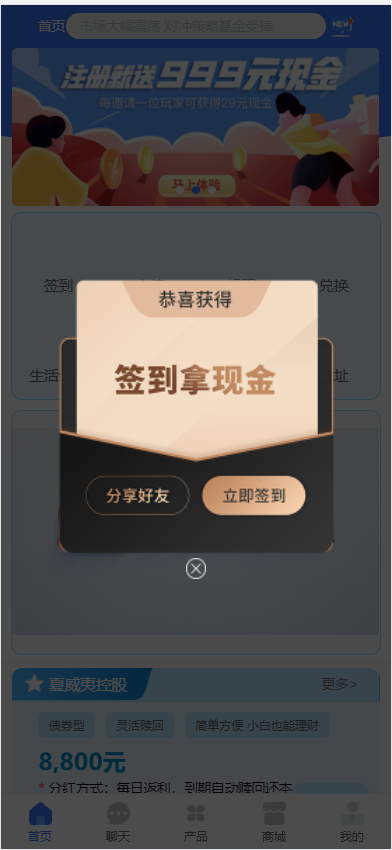图片[1]-投资债券、及货币理财大师、项目投资、余额宝、二开ui源码、商城签到等-高山源码