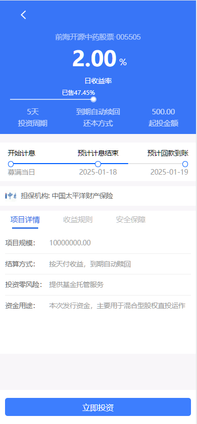 图片[3]-投资债券、及货币理财大师、项目投资、余额宝、二开ui源码、商城签到等-高山源码