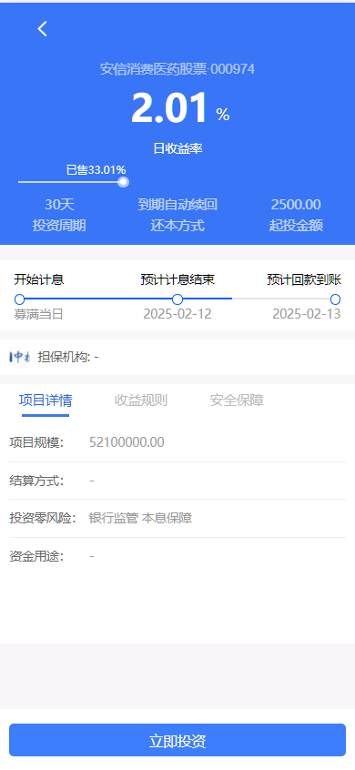 图片[7]-投资债券、及货币理财大师、项目投资、余额宝、二开ui源码、商城签到等-高山源码