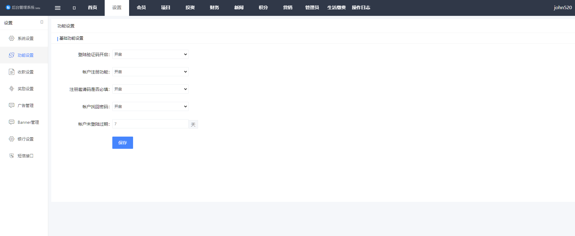 图片[10]-投资债券、及货币理财大师、项目投资、余额宝、二开ui源码、商城签到等-高山源码