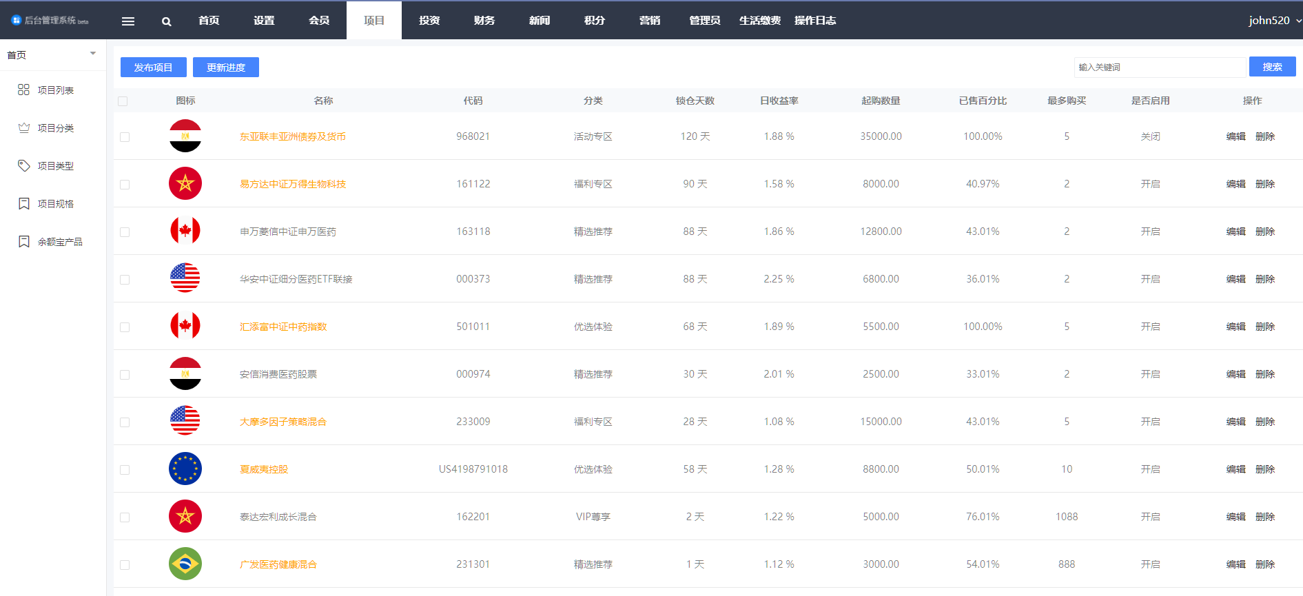 图片[16]-投资债券、及货币理财大师、项目投资、余额宝、二开ui源码、商城签到等-高山源码