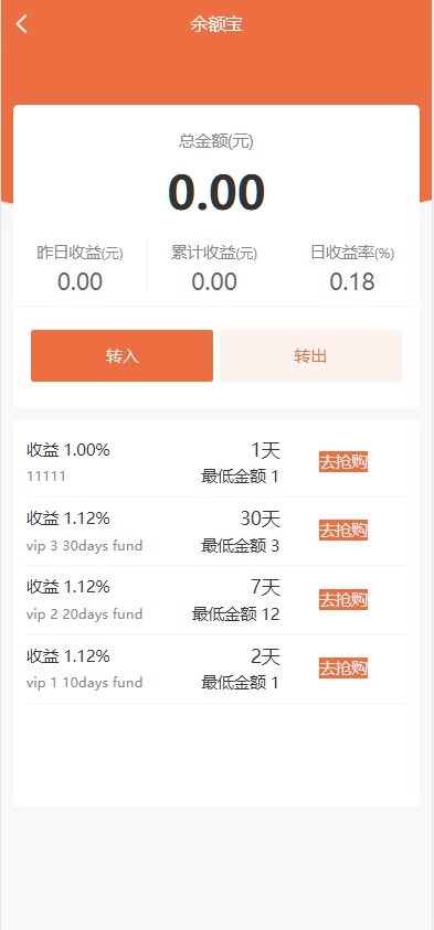 图片[9]-投资债券、及货币理财大师、项目投资、余额宝、二开ui源码、商城签到等-高山源码