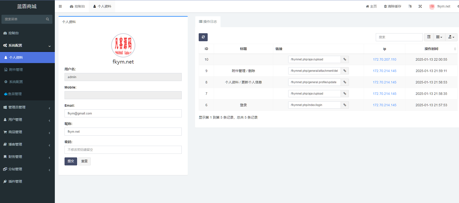 图片[7]-蓝盾发卡商城秒U授权源码/域名防封+TG通知/前端html+后端php/后端插件齐全-高山源码