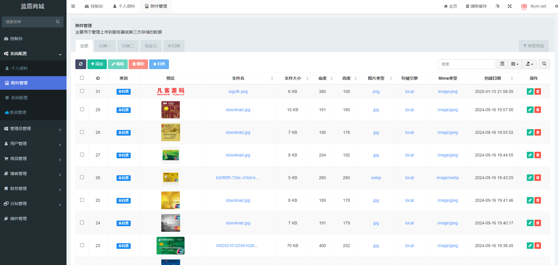 图片[8]-蓝盾发卡商城秒U授权源码/域名防封+TG通知/前端html+后端php/后端插件齐全-高山源码