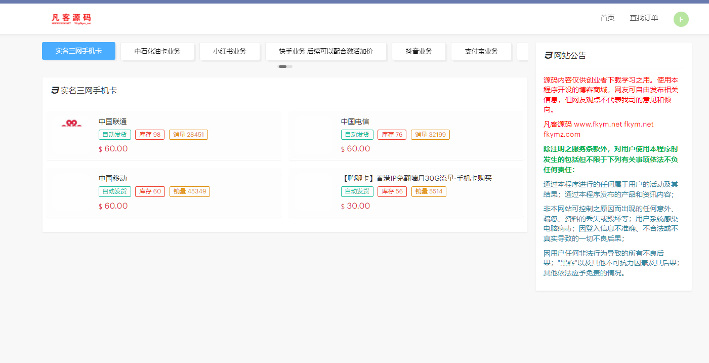 图片[15]-蓝盾发卡商城秒U授权源码/域名防封+TG通知/前端html+后端php/后端插件齐全-高山源码