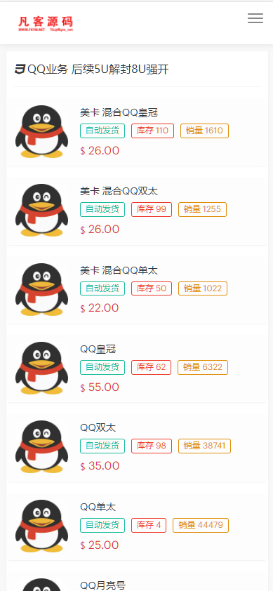 图片[3]-蓝盾发卡商城秒U授权源码/域名防封+TG通知/前端html+后端php/后端插件齐全-高山源码