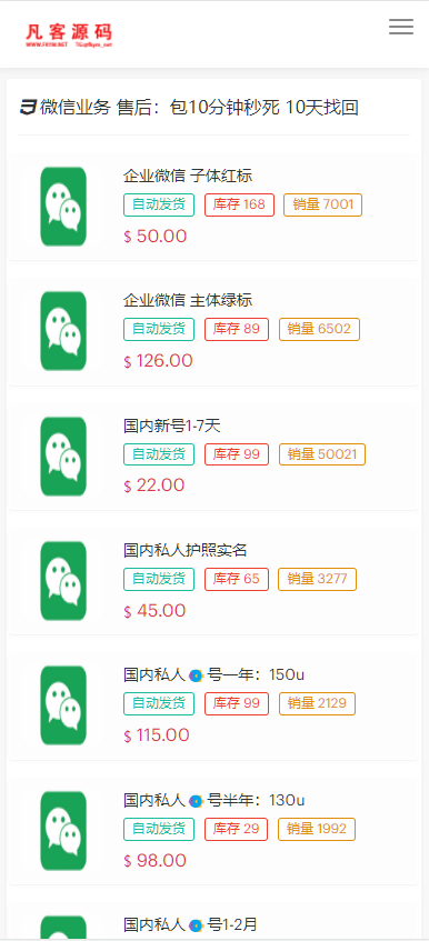 图片[4]-蓝盾发卡商城秒U授权源码/域名防封+TG通知/前端html+后端php/后端插件齐全-高山源码
