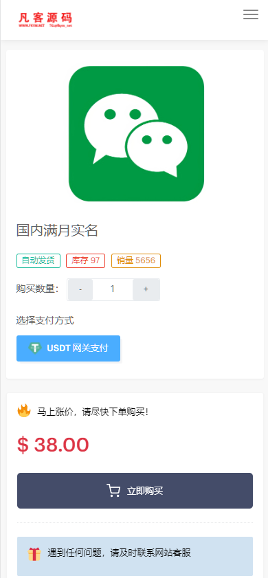 图片[5]-蓝盾发卡商城秒U授权源码/域名防封+TG通知/前端html+后端php/后端插件齐全-高山源码