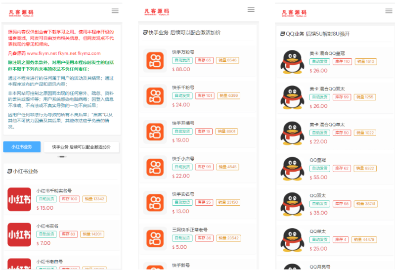 蓝盾发卡商城秒U授权源码/域名防封+TG通知/前端html+后端php/后端插件齐全-高山源码