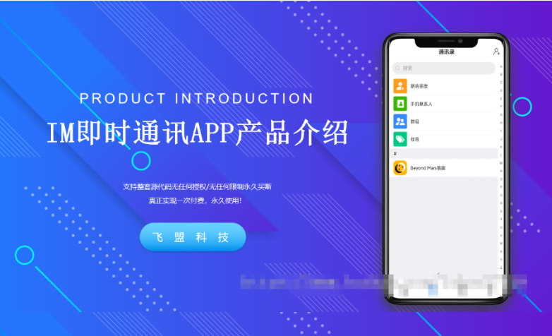 java版IM即时通讯成信APP即时通讯im源码聊天社交源码支持二开原生开发独立部署、带原版说明-高山源码