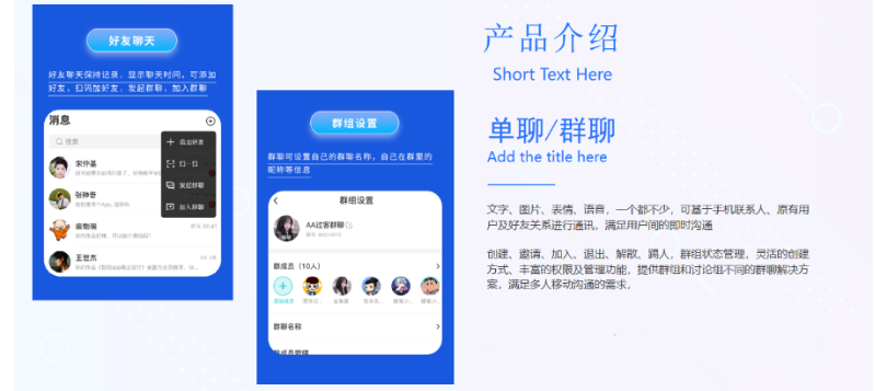 图片[2]-java版IM即时通讯成信APP即时通讯im源码聊天社交源码支持二开原生开发独立部署、带原版说明-高山源码