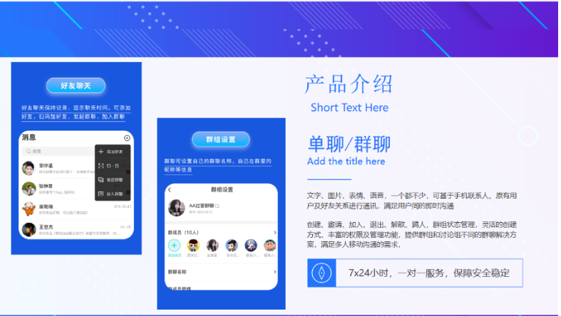 图片[3]-java版IM即时通讯成信APP即时通讯im源码聊天社交源码支持二开原生开发独立部署、带原版说明-高山源码