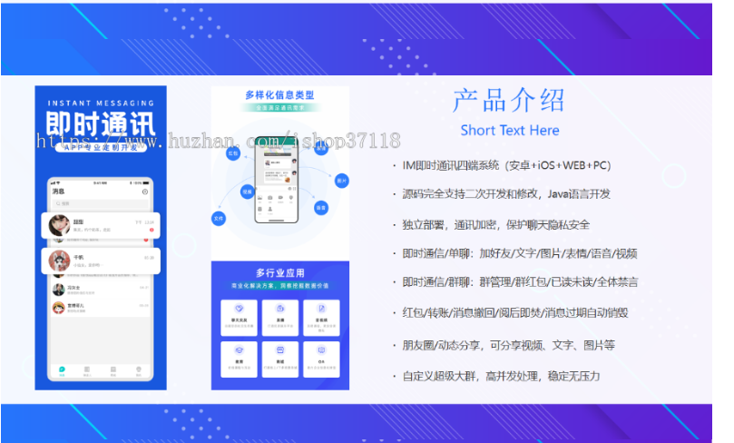 图片[4]-java版IM即时通讯成信APP即时通讯im源码聊天社交源码支持二开原生开发独立部署、带原版说明-高山源码