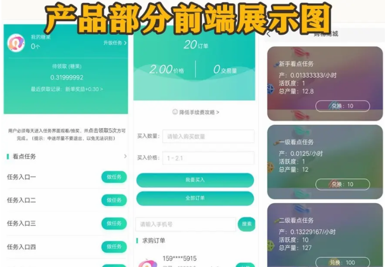 图片[2]-区块链源码/智慧晶/趣看点/全球看点/趣分类/大小区活跃度升级模式制度-高山源码