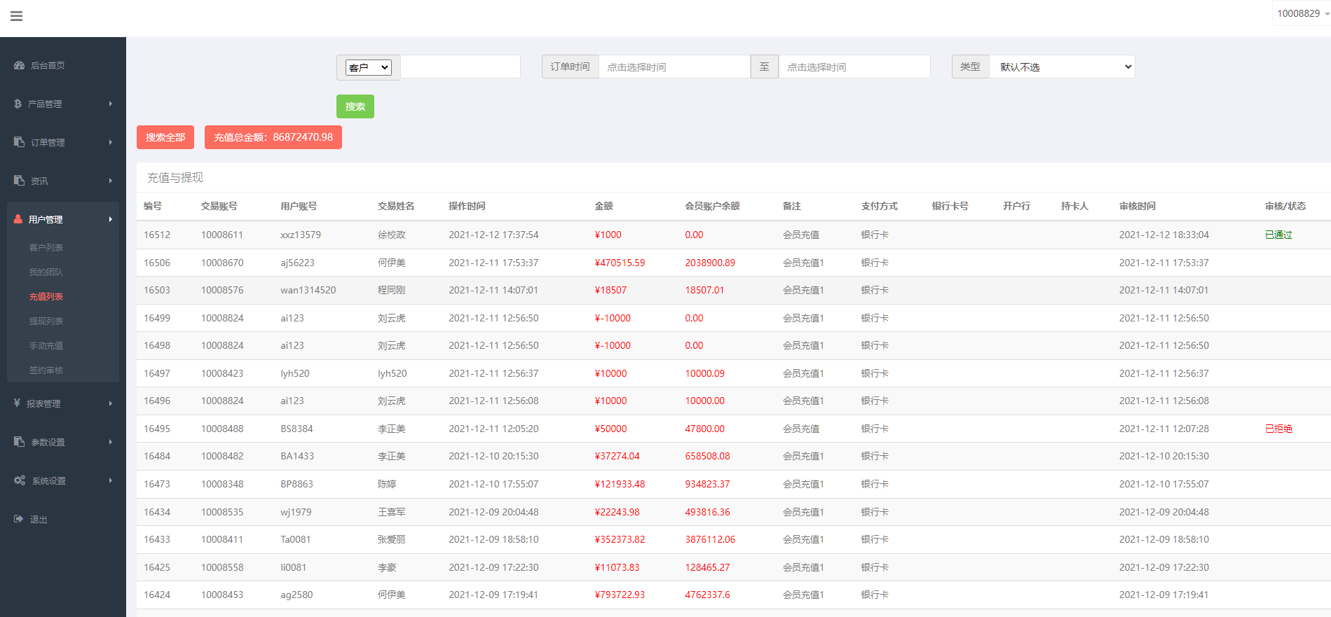 图片[13]-外汇微交易系统/投资理财源码/现货交易系统/涨跌理财源码-高山源码