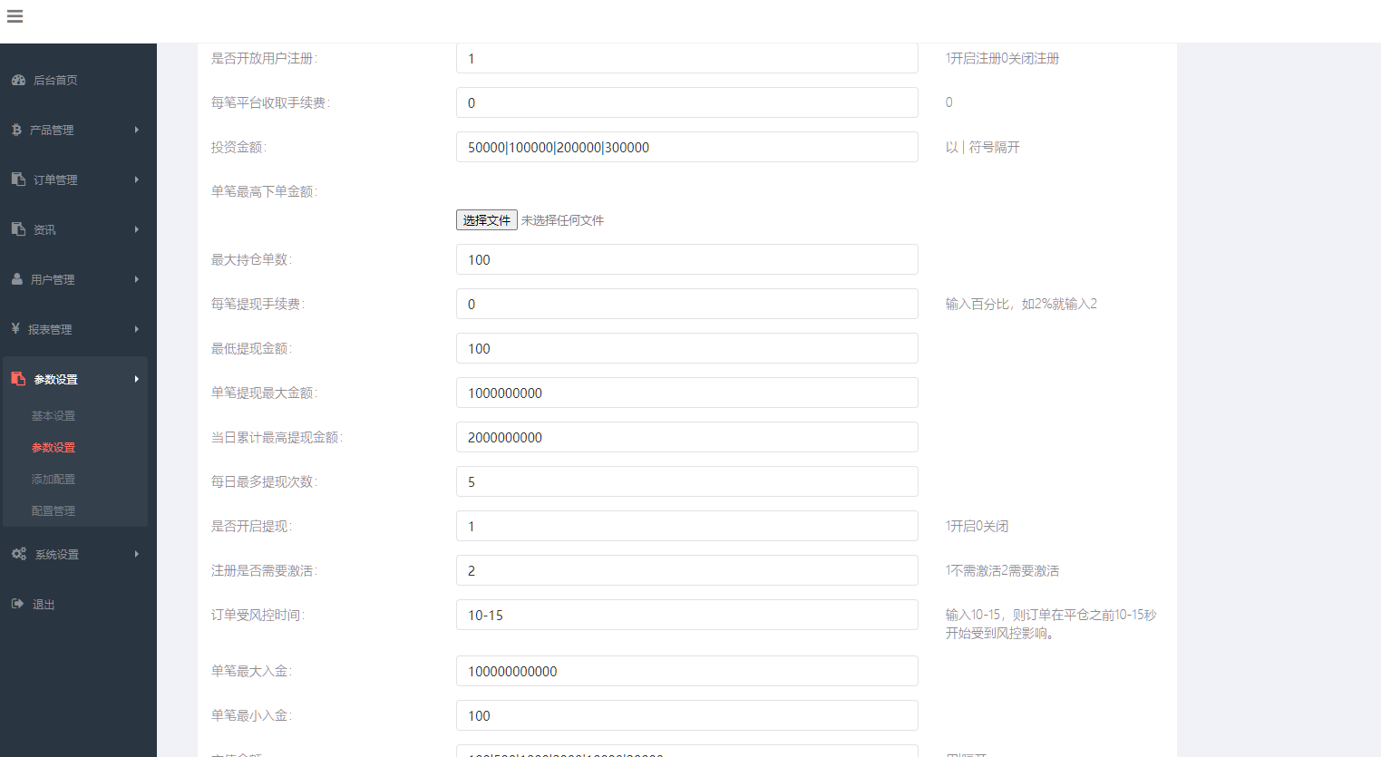 图片[15]-外汇微交易系统/投资理财源码/现货交易系统/涨跌理财源码-高山源码