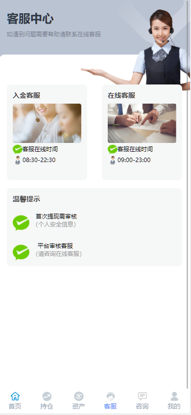 图片[6]-外汇微交易系统/投资理财源码/现货交易系统/涨跌理财源码-高山源码