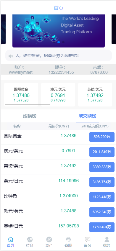 图片[7]-外汇微交易系统/投资理财源码/现货交易系统/涨跌理财源码-高山源码