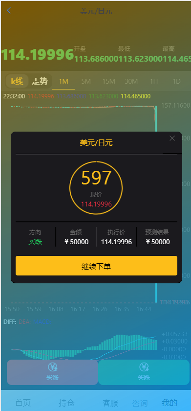 图片[9]-外汇微交易系统/投资理财源码/现货交易系统/涨跌理财源码-高山源码