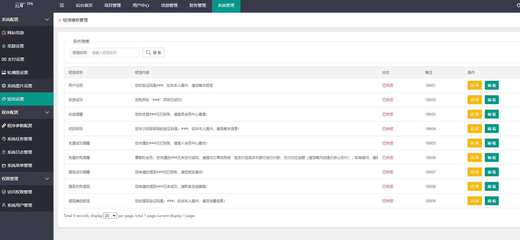 图片[16]-海外理财挖矿系统/理财分红系统/投资理财源码/虚拟币TRX矿机系统投资/区块链云矿机系统-高山源码