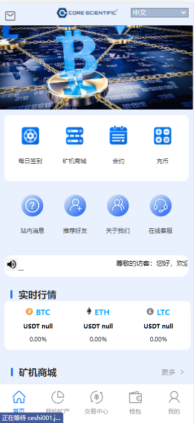 图片[6]-海外理财挖矿系统/理财分红系统/投资理财源码/虚拟币TRX矿机系统投资/区块链云矿机系统-高山源码
