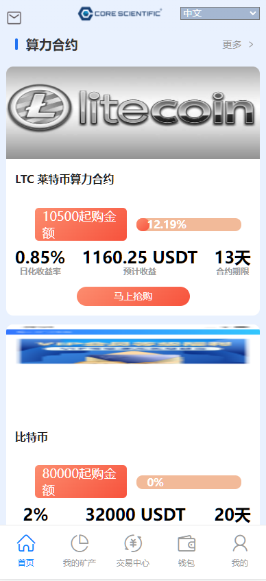 图片[7]-海外理财挖矿系统/理财分红系统/投资理财源码/虚拟币TRX矿机系统投资/区块链云矿机系统-高山源码