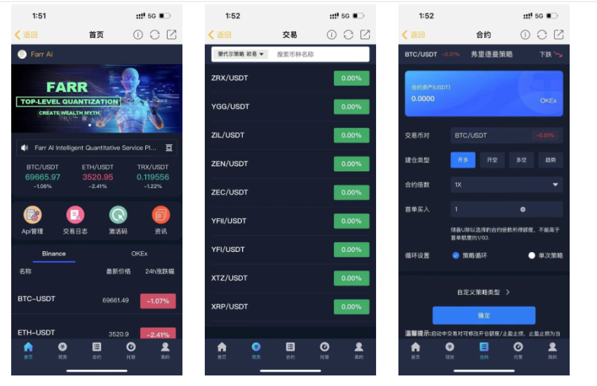 全新开发的区块链AI量化投资java版系统-高山源码
