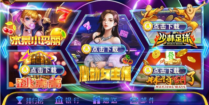 图片[1]-网狐系列洛圣都电玩城游戏组件 双端齐全带热更新-高山源码