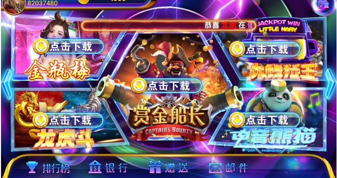 网狐系列洛圣都电玩城游戏组件 双端齐全带热更新-高山源码