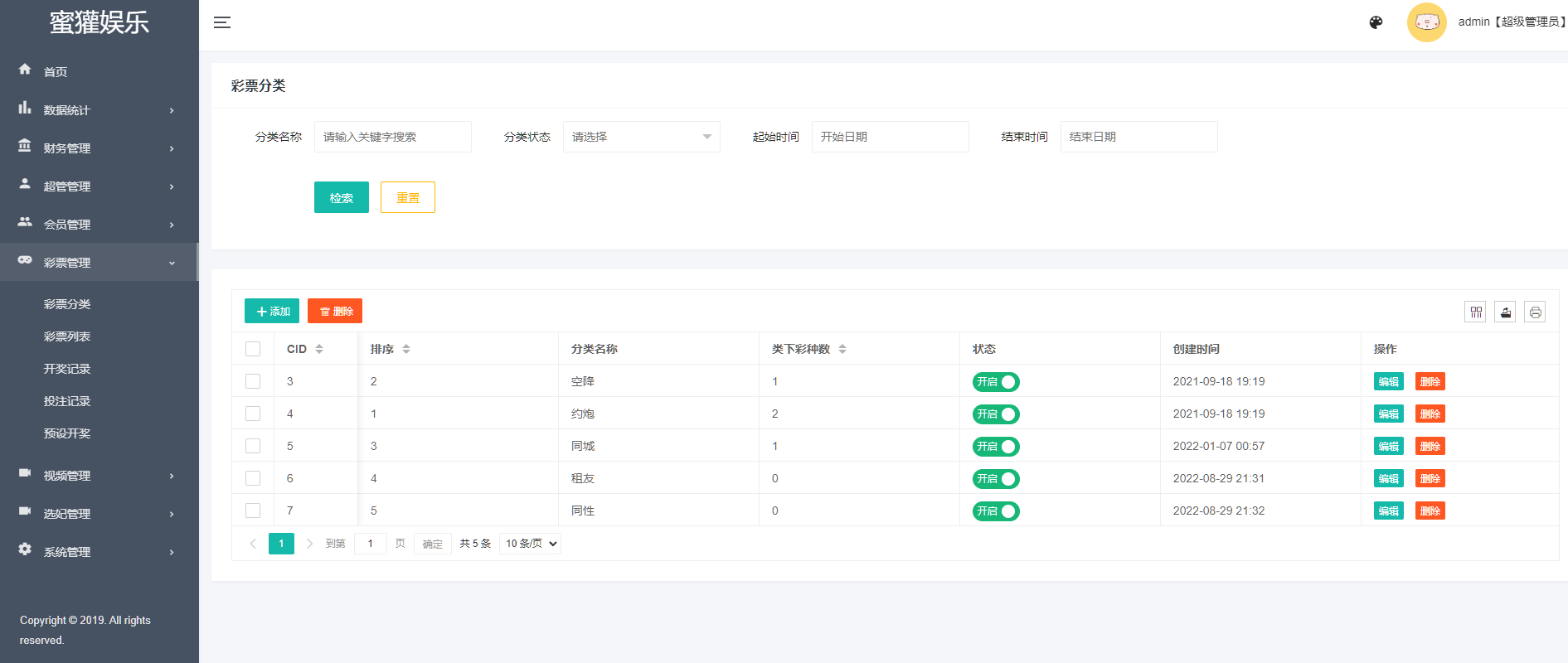 图片[4]-VUE源代码/带视频同城空降/带任务系统源码/带预设平台运营版-高山源码