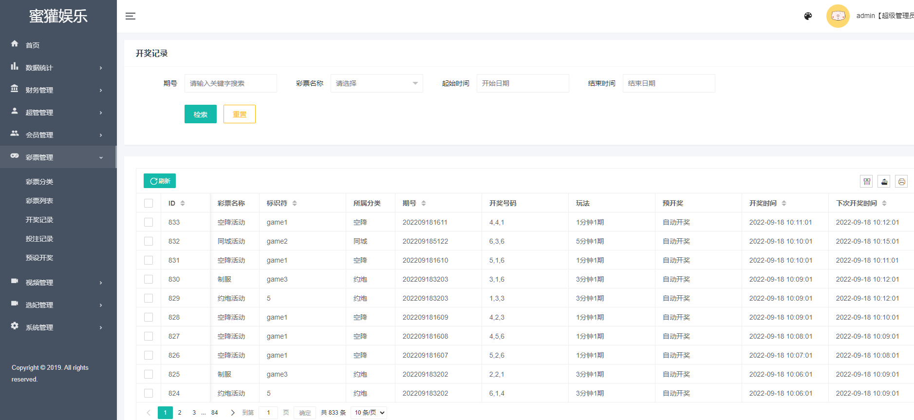 图片[5]-VUE源代码/带视频同城空降/带任务系统源码/带预设平台运营版-高山源码