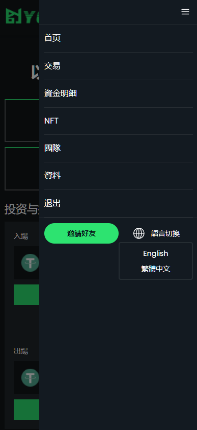 图片[1]-web3.0双语言《静态投资、动态投资》理财系统，钱包抢单市场源码/usdt/NFT理财系统-高山源码